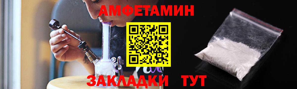 Amphetamine  Вход с VPN  Amphetamine  Похвистнево  Amphetamine VHQ 