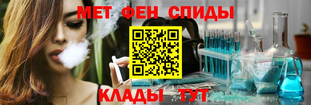 АМФЕТАМИН Premium Похвистнево