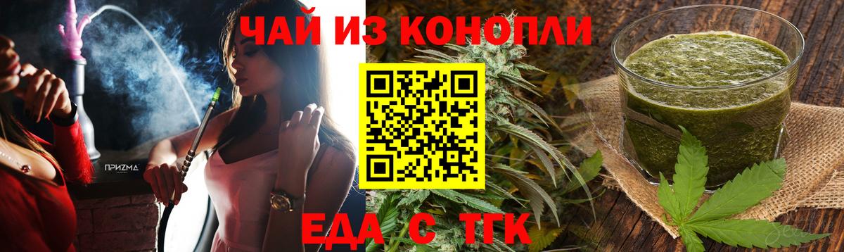 Похвистнево  Печенье с ТГК марихуана  Вход с VPN 