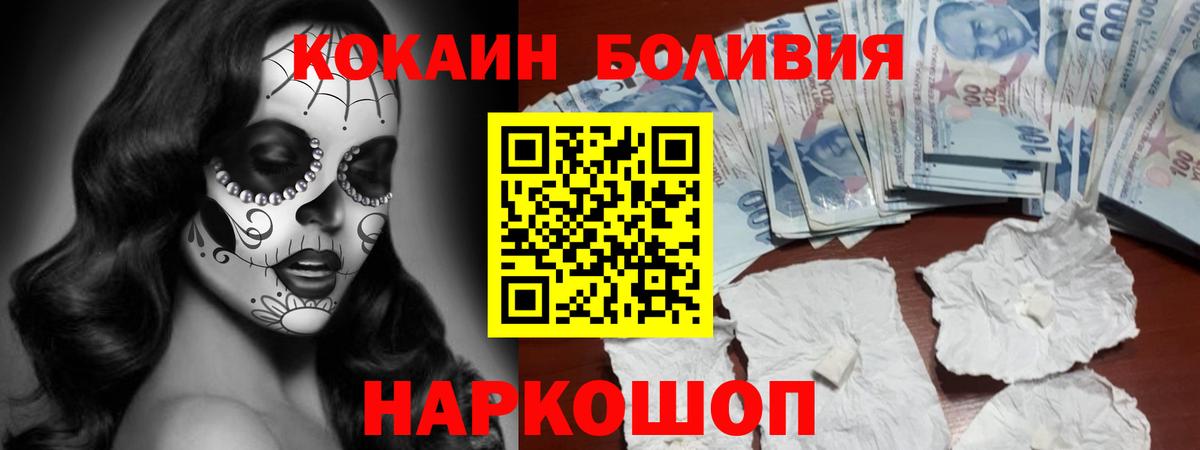 COCAIN VHQ  Вход с VPN  Кокаин Эквадор  Кокаин  Похвистнево 