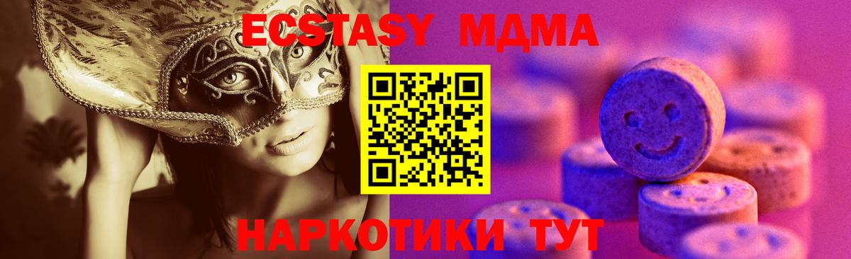 Экстази диски  mega маркетплейс  Похвистнево  Вход с VPN  ЭКСТАЗИ 