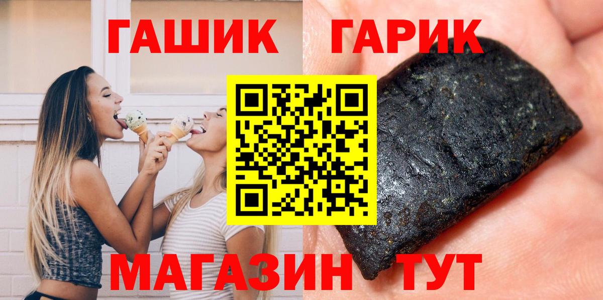 ГАШИШ индика сатива  Вход с VPN  Похвистнево 