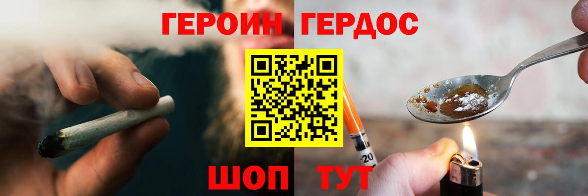 Похвистнево  ГЕРОИН Афган  Героин  Вход с VPN 