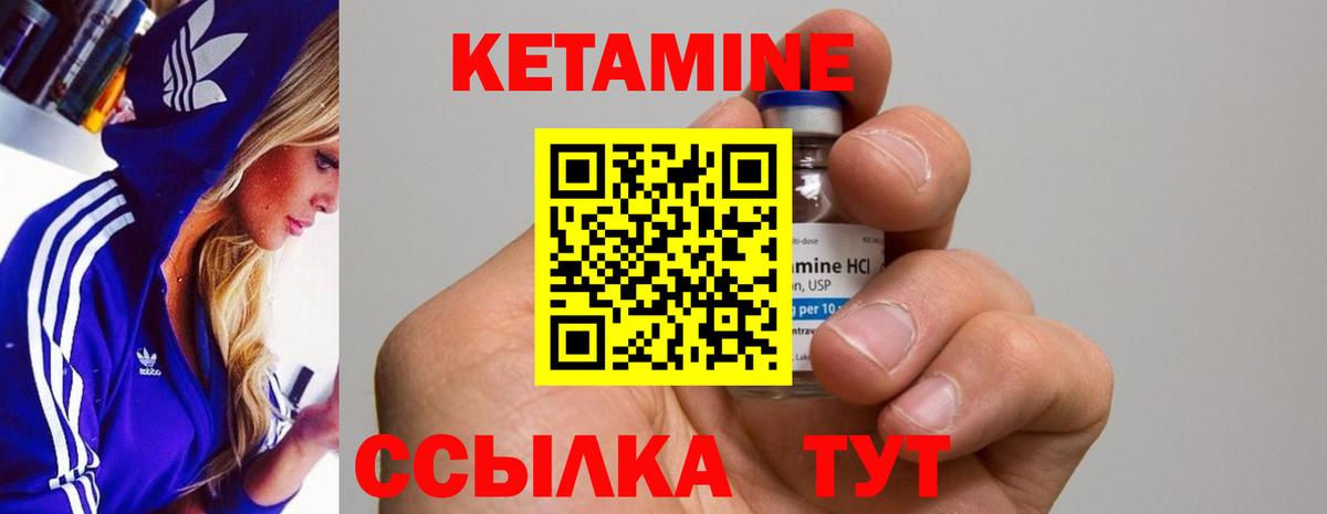Кетамин VHQ  Вход с VPN  Кетамин VHQ  Похвистнево 