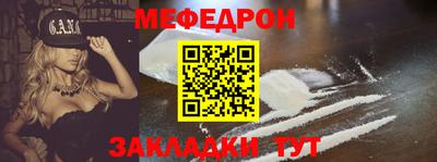 мефедрон VHQ Туймазы