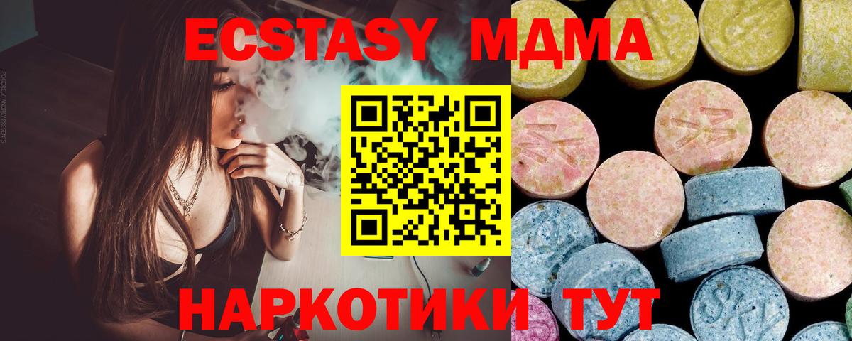 MDMA  Вход с VPN  Похвистнево  MDMA Molly 