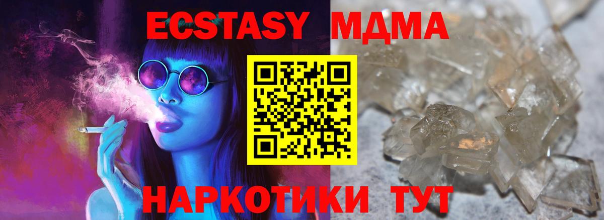 МДМА кристаллы Похвистнево