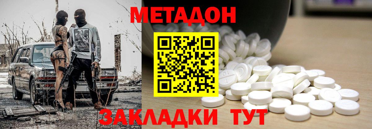   ссылка  Вход с VPN  Метадон мёд  Похвистнево  Метадон VHQ 