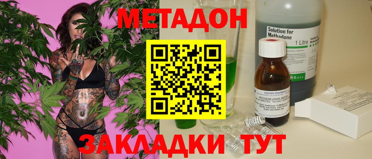 МЕТАДОН белоснежный Похвистнево