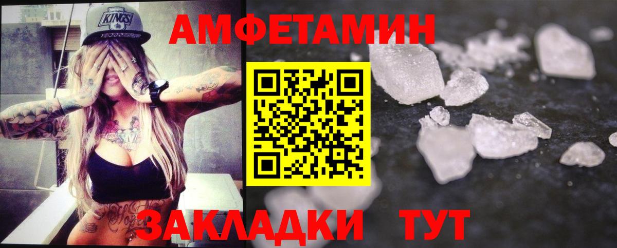 Похвистнево  МЕТАМФЕТАМИН кристалл  Вход с VPN 