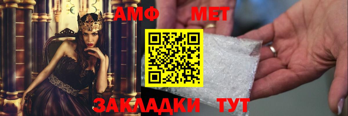 МЕТАМФЕТАМИН пудра Похвистнево