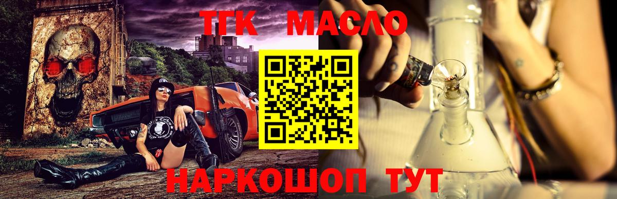ТГК вейп с тгк Похвистнево