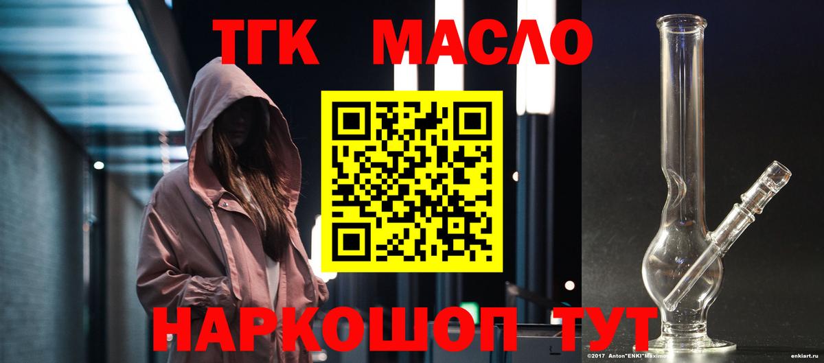 Дистиллят ТГК вейп с тгк  Дистиллят ТГК жижа  Вход с VPN  Похвистнево 